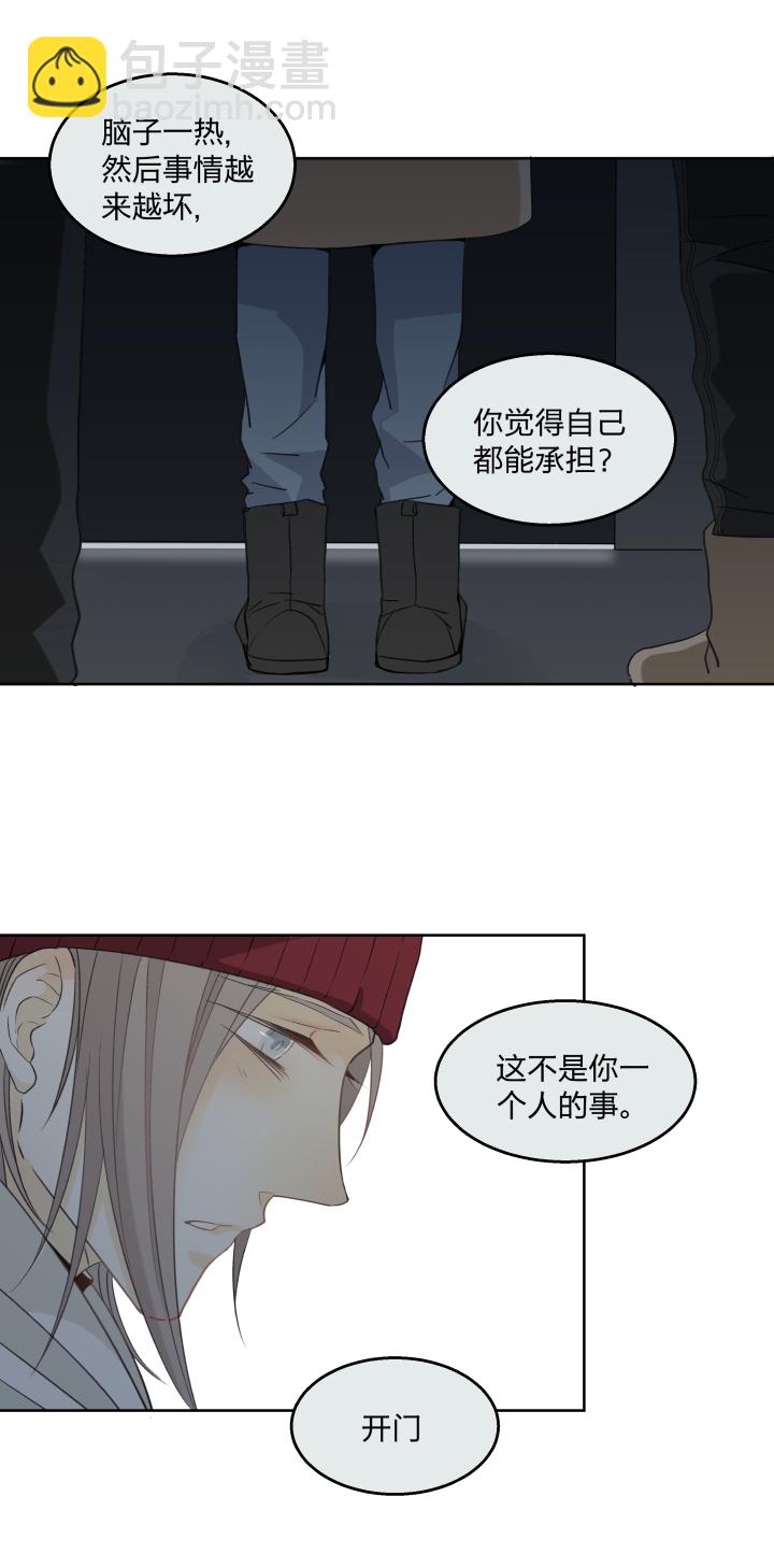 59 迎风吹雪-第63话