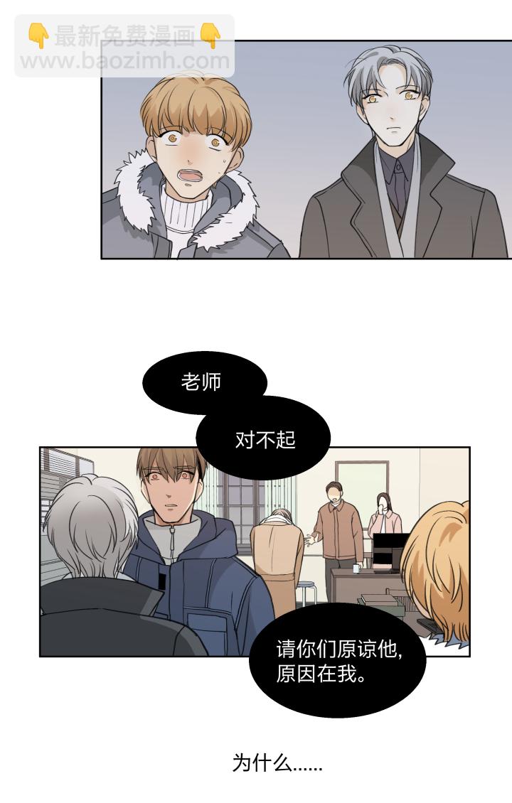 59 迎风吹雪-第63话