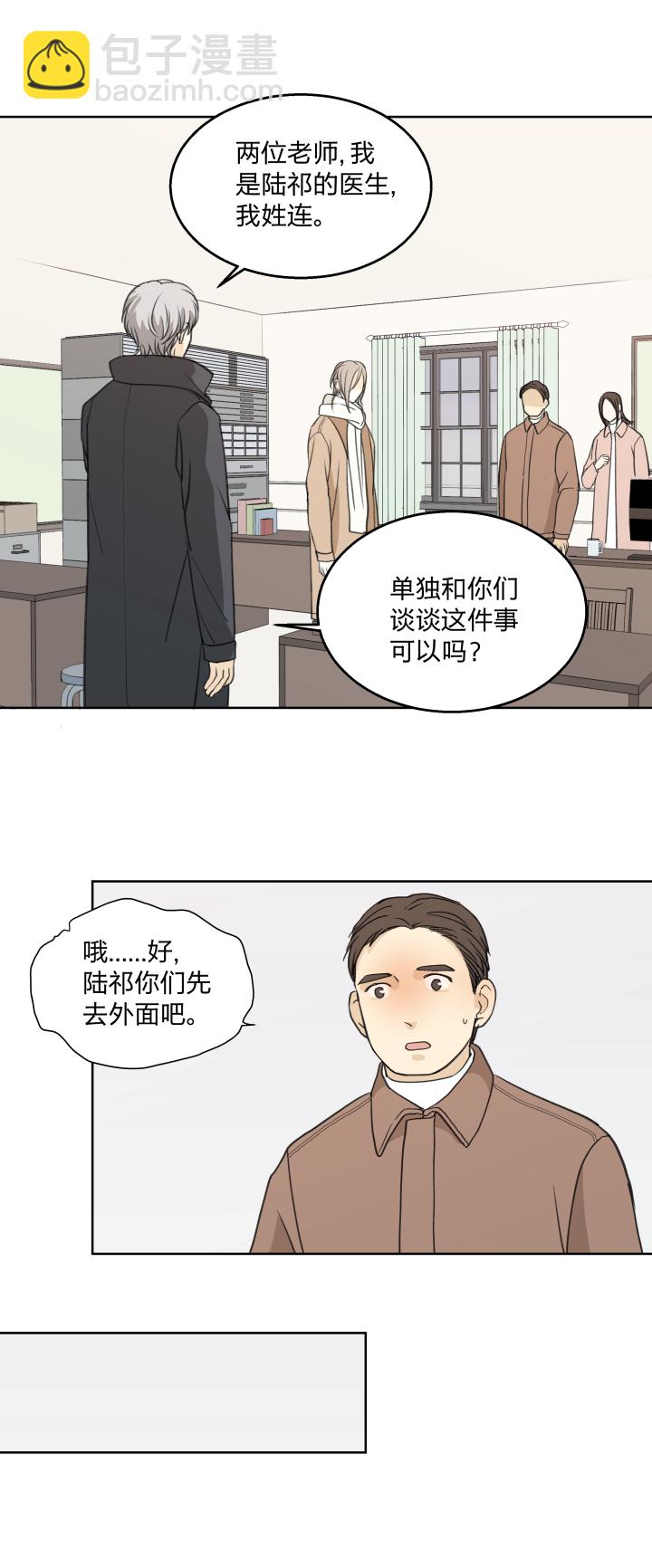 59 迎风吹雪-第63话