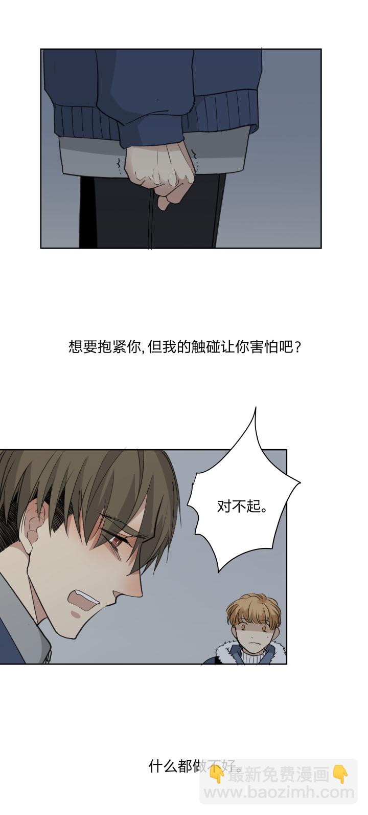59 迎风吹雪-第63话