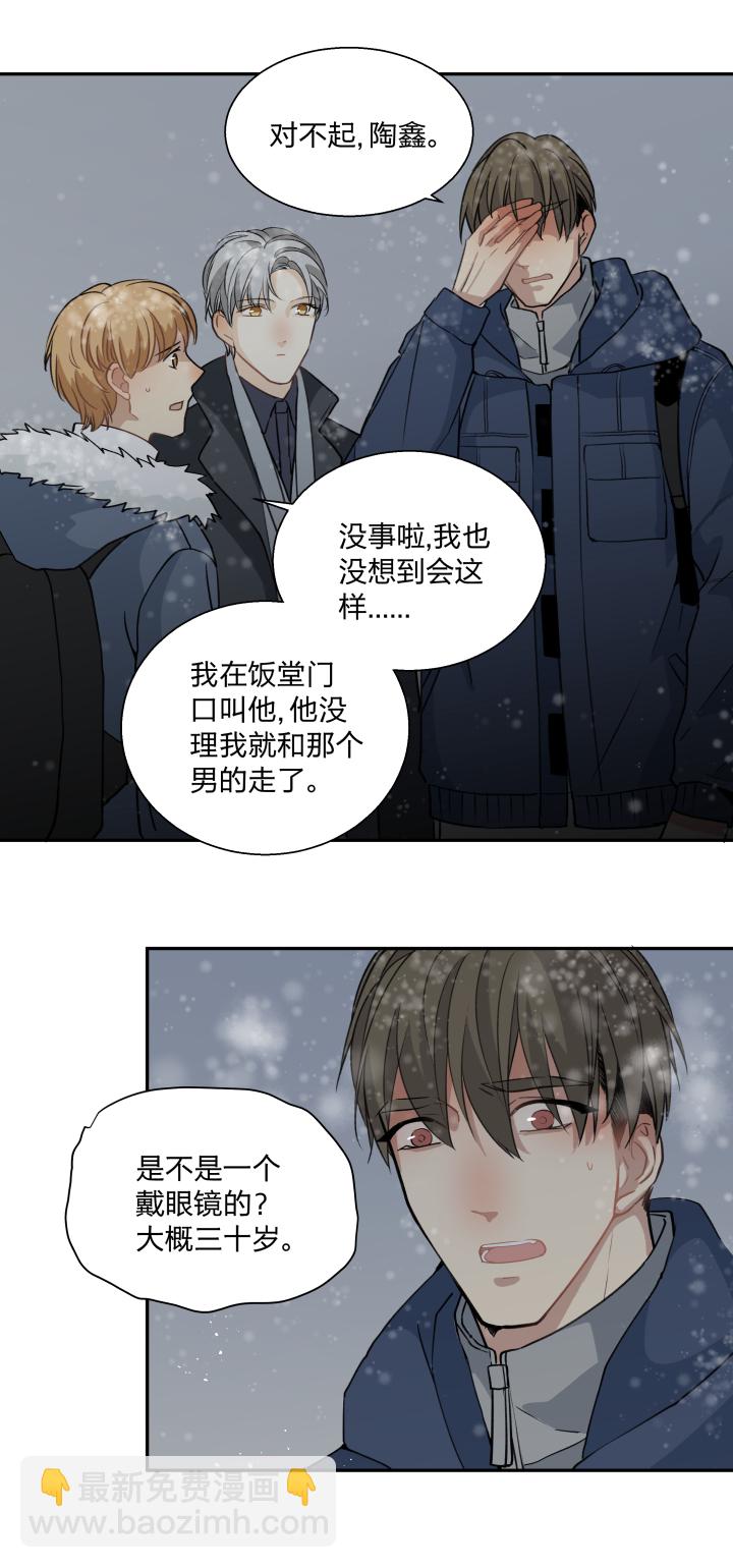 61 泥沼中的人-第65话