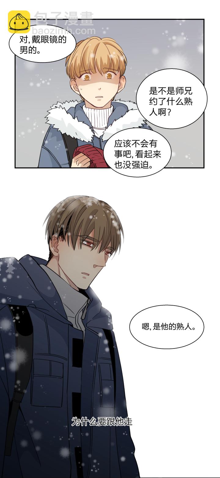 61 泥沼中的人-第65话