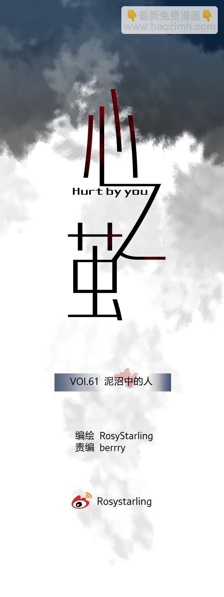 61 泥沼中的人-第65话