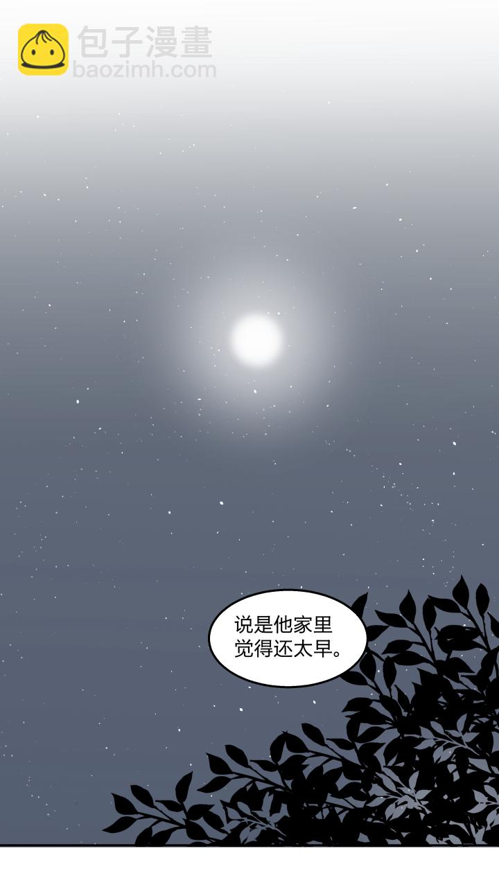 63 错过-第67话