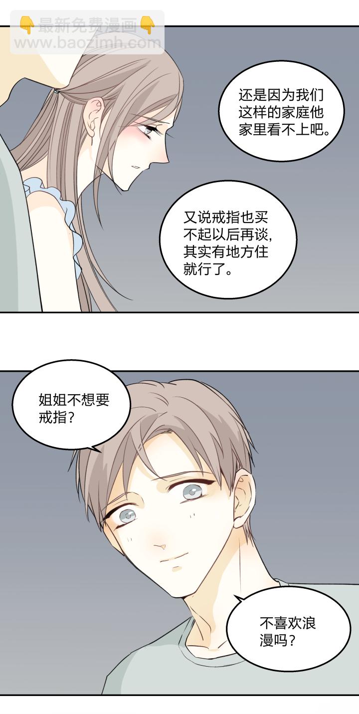 63 错过-第67话