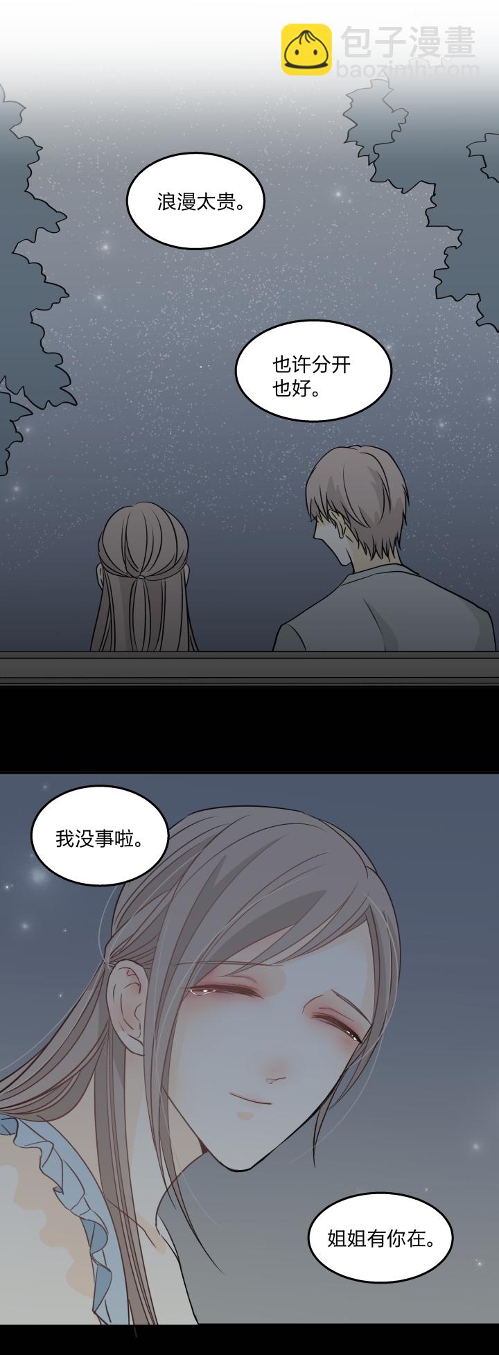 63 错过-第67话