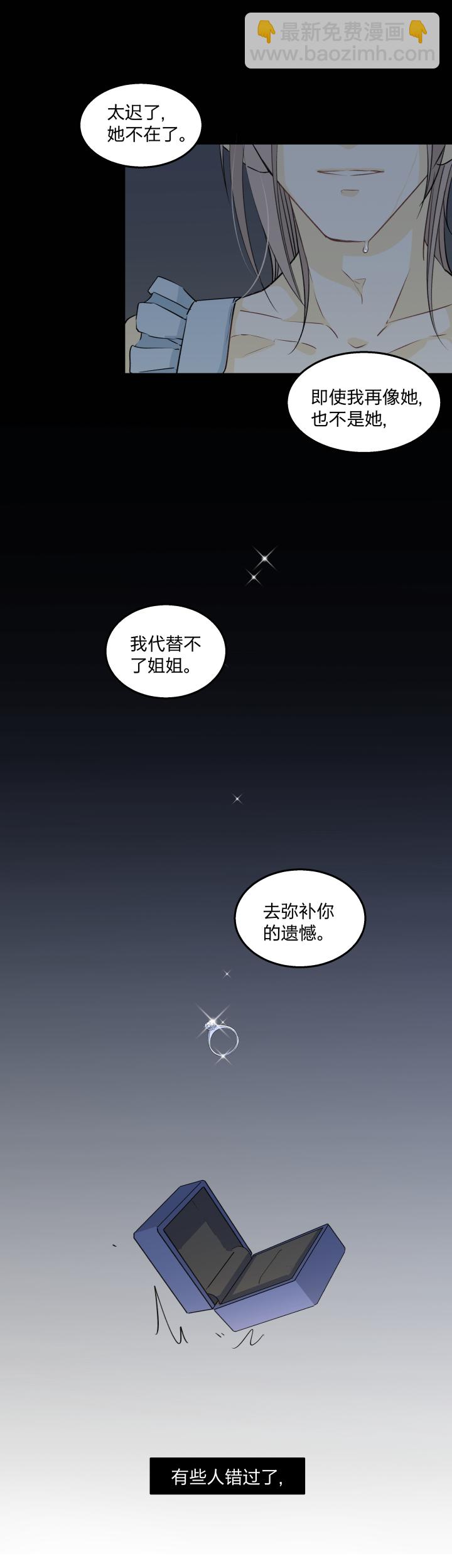 63 错过-第67话