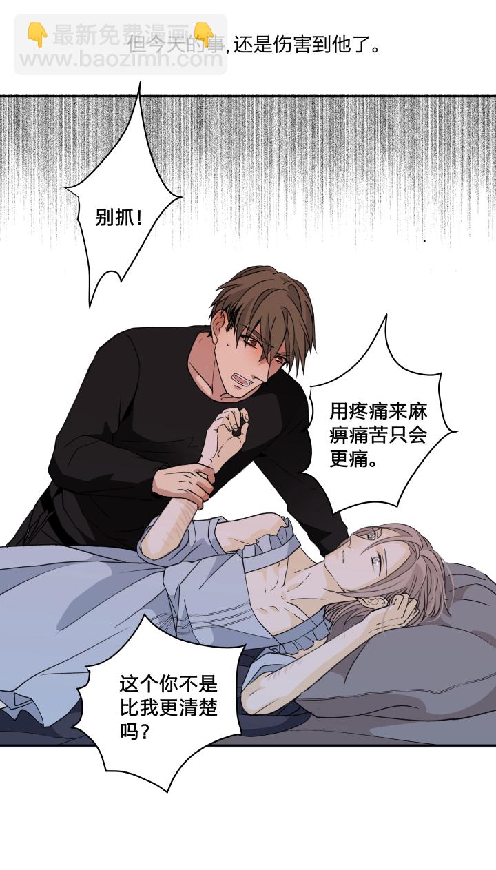 65 刀鞘-第69话