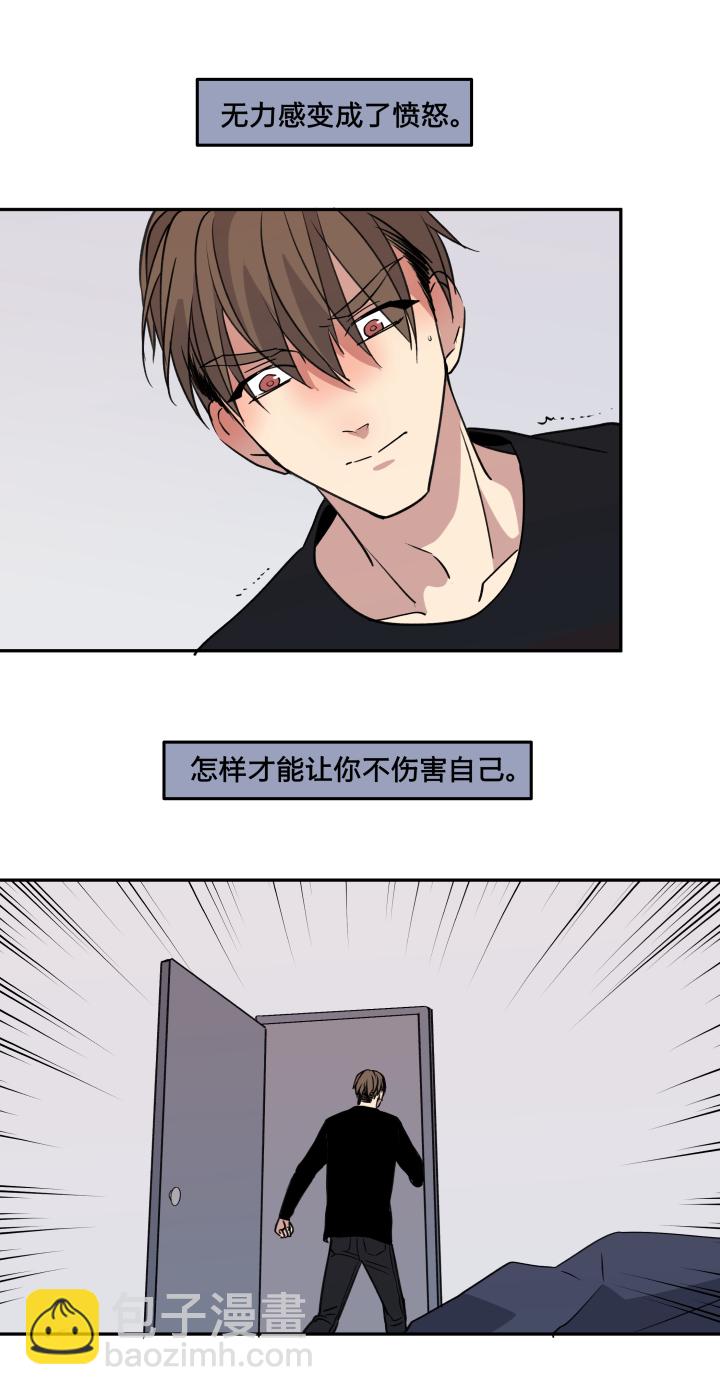 65 刀鞘-第69话