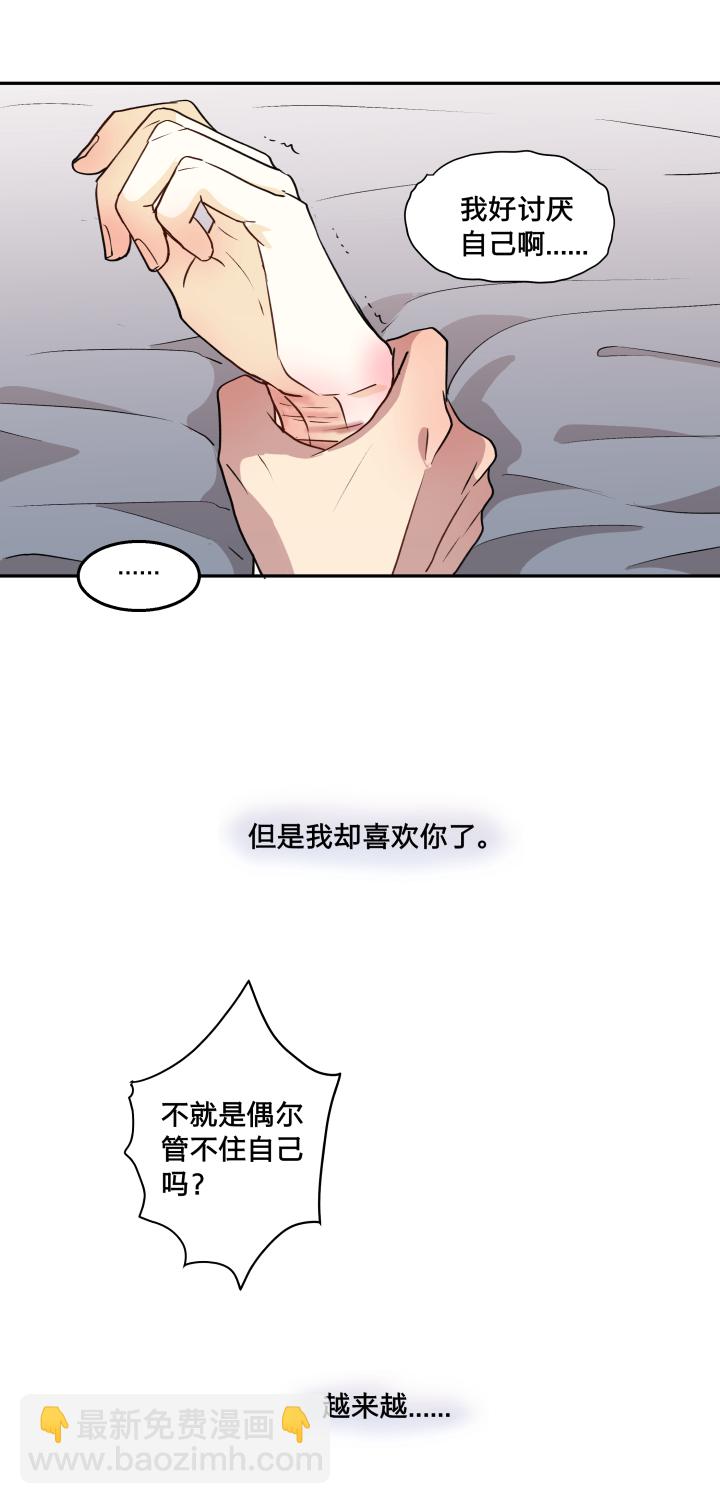 65 刀鞘-第69话