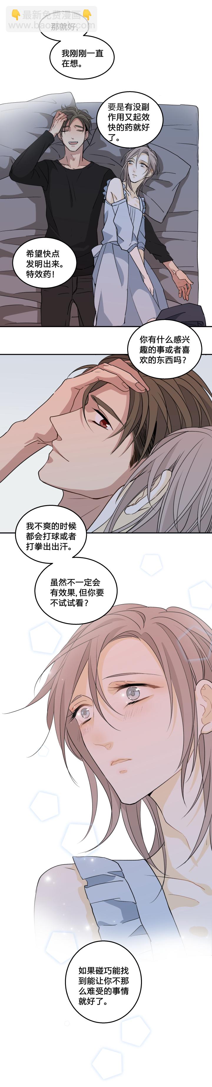 65 刀鞘-第69话