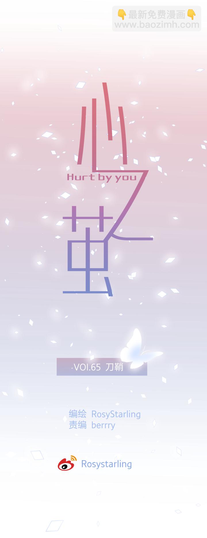 65 刀鞘-第69话