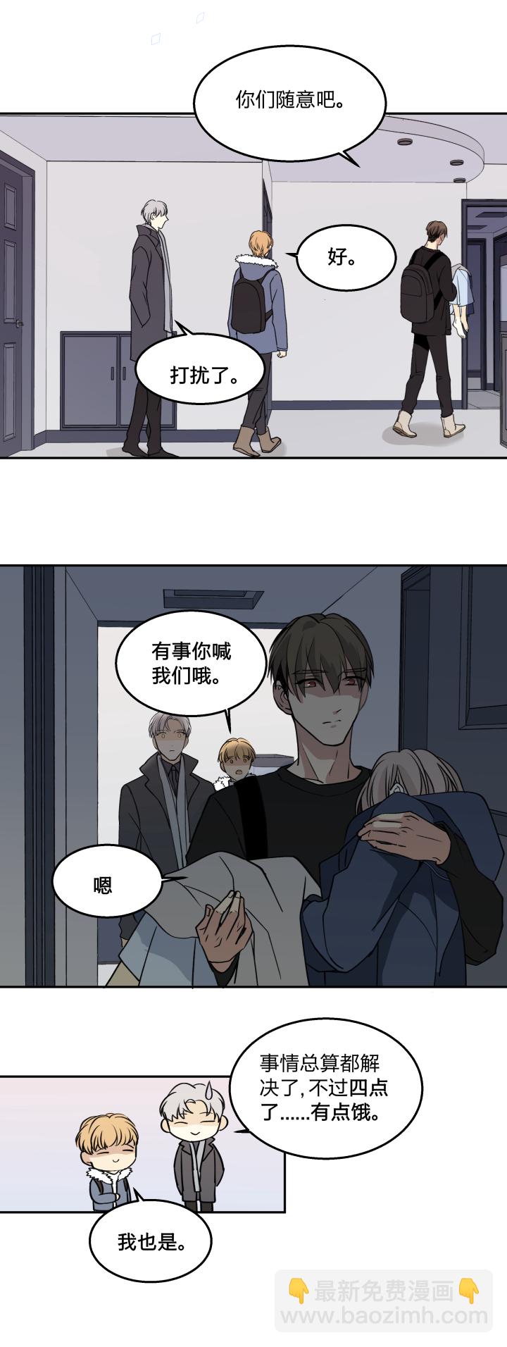 65 刀鞘-第69话