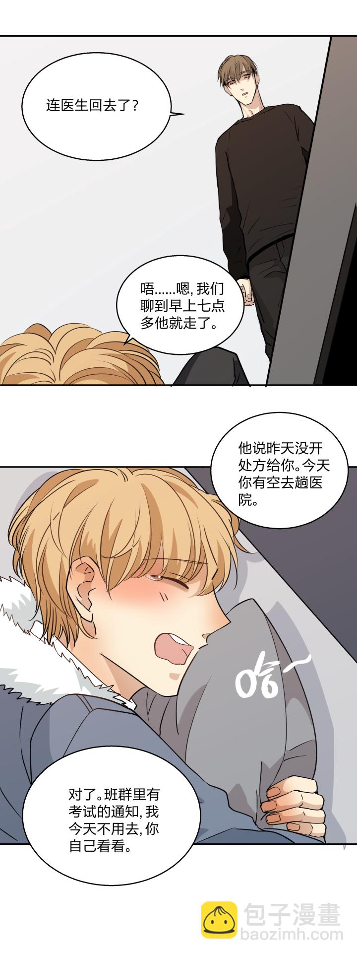 67 留在我身边-第71话