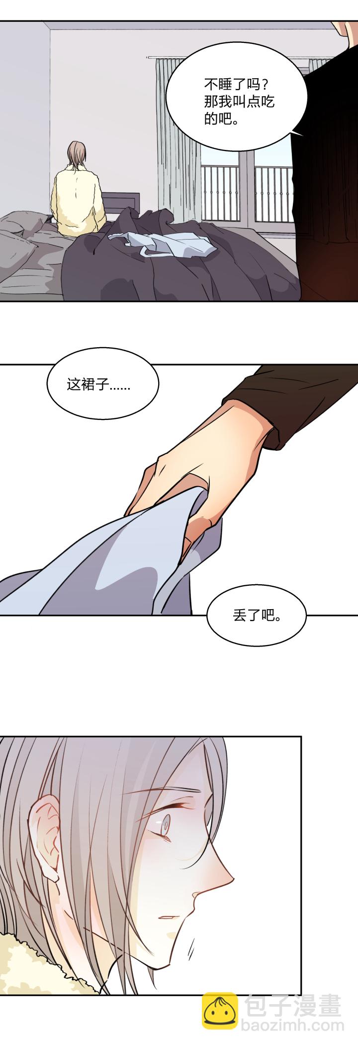 67 留在我身边-第71话