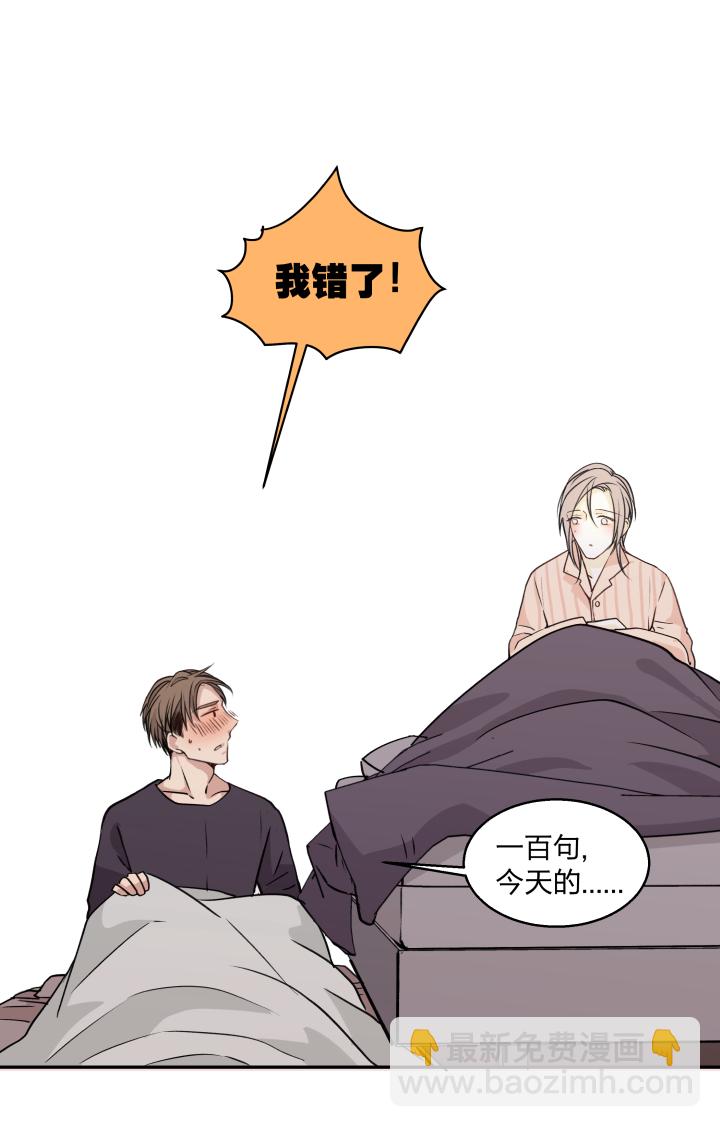 69 一百句-第73话