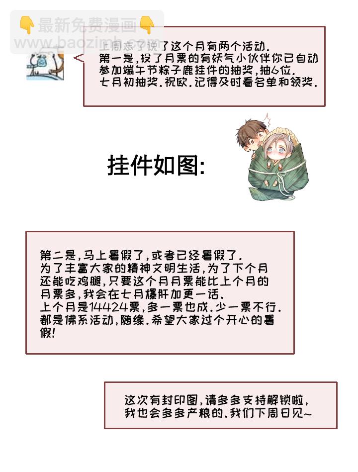 69 一百句-第73话