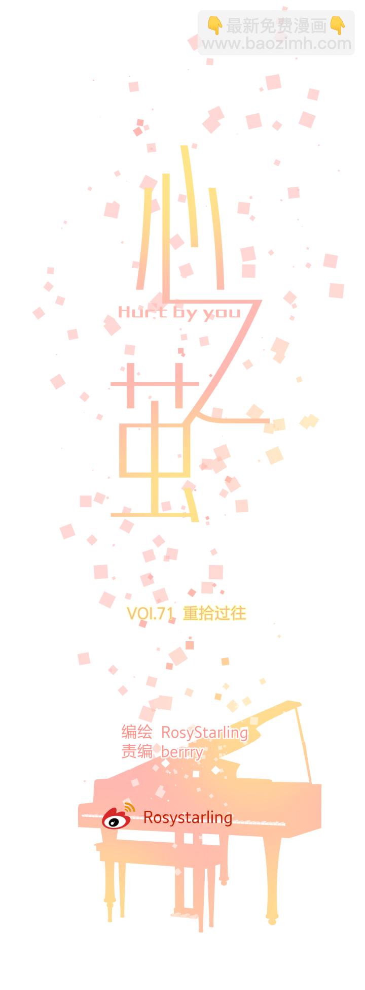 71 重拾过往-第75话