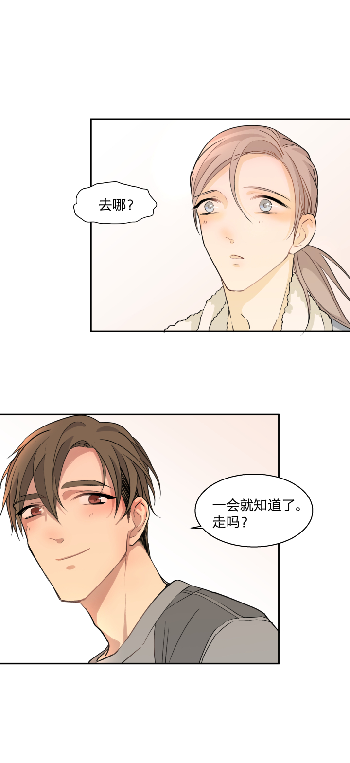 73 能让你安心的地方-第77话