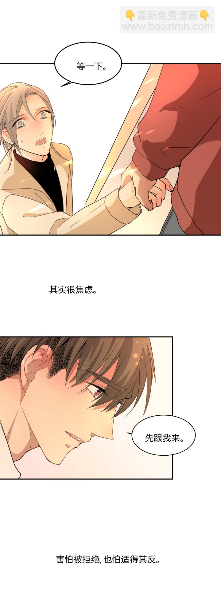 73 能让你安心的地方-第77话