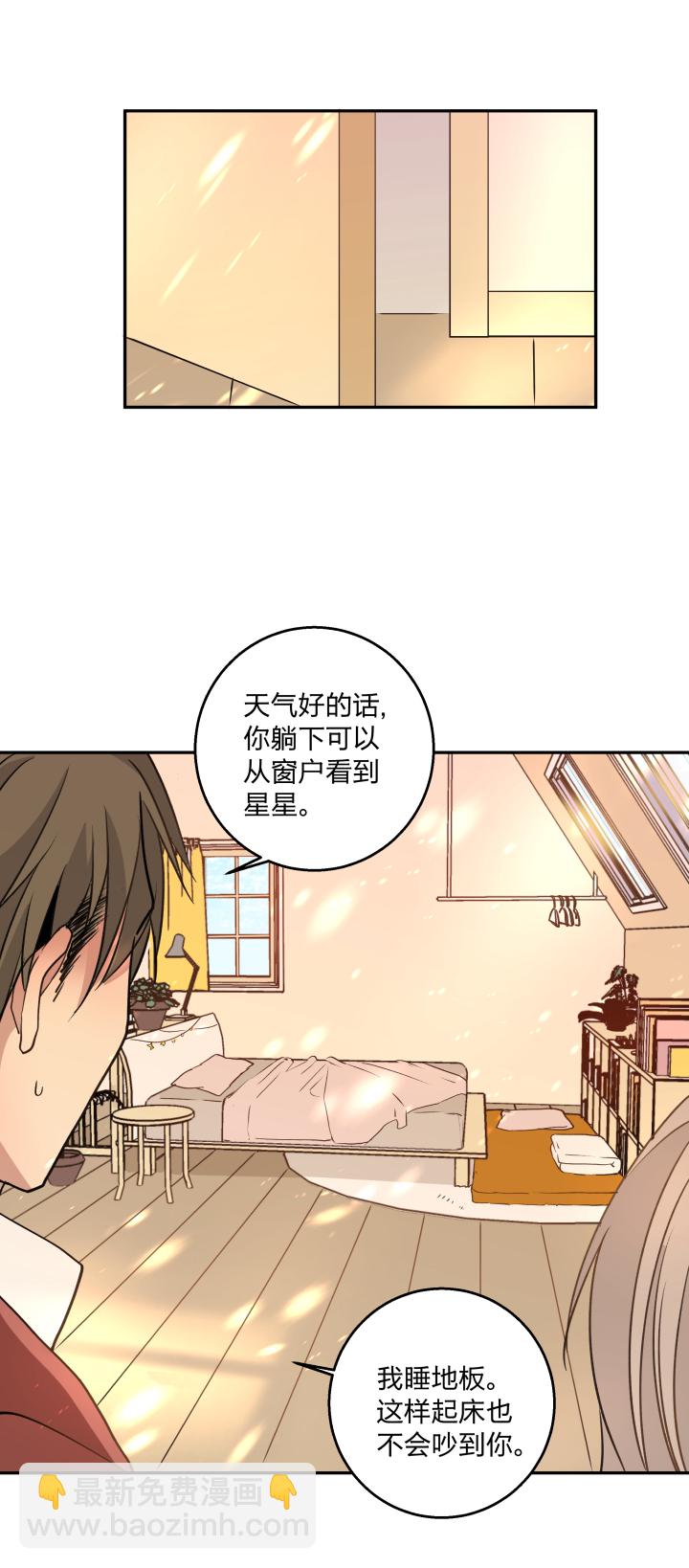 73 能让你安心的地方-第77话