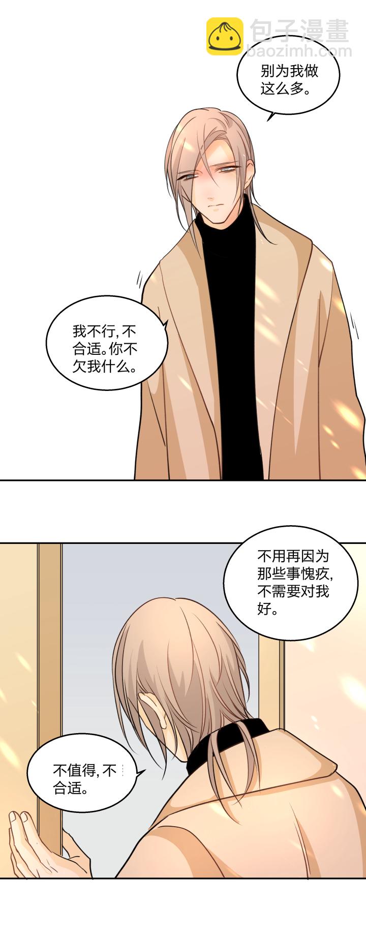 73 能让你安心的地方-第77话