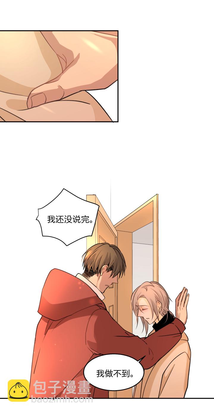 73 能让你安心的地方-第77话