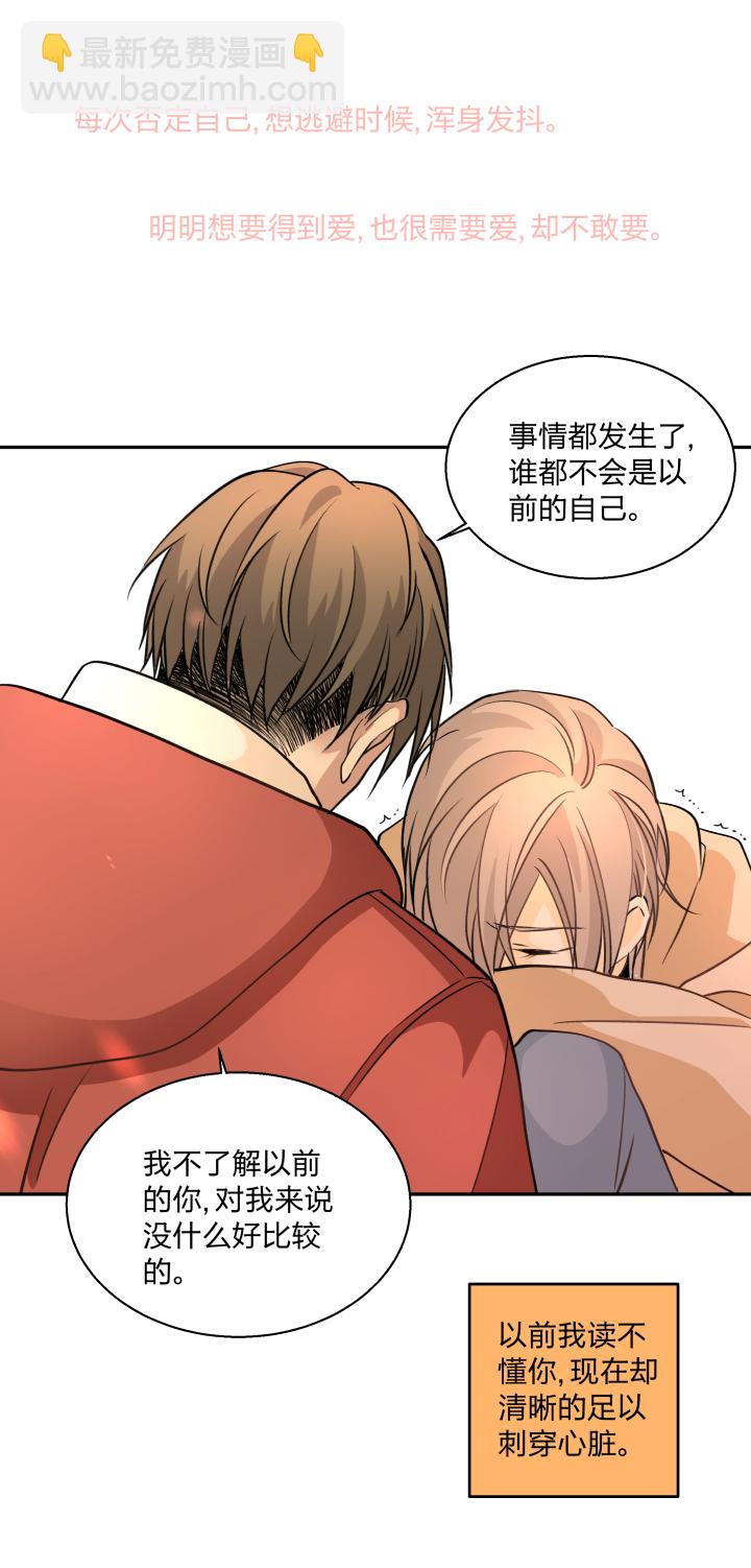 73 能让你安心的地方-第77话