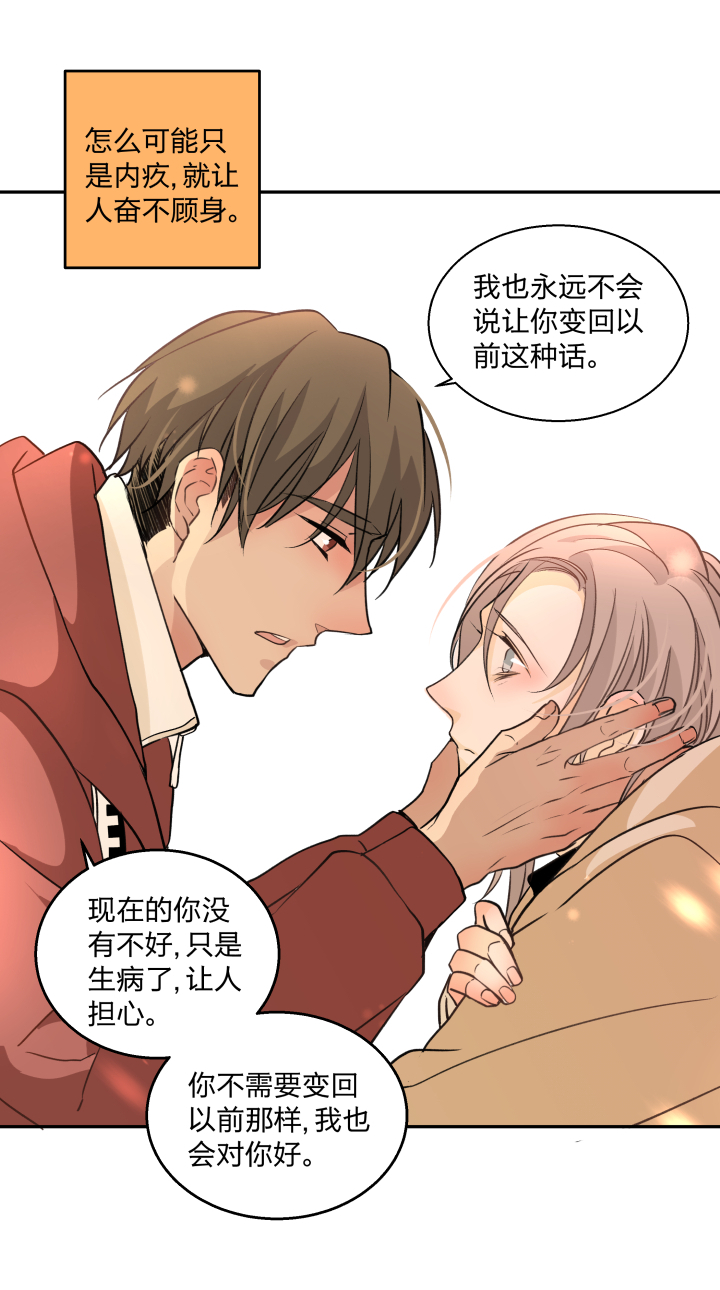 73 能让你安心的地方-第77话