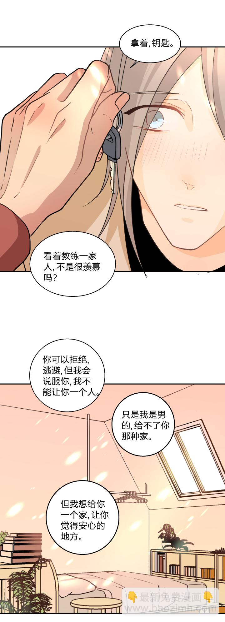 73 能让你安心的地方-第77话
