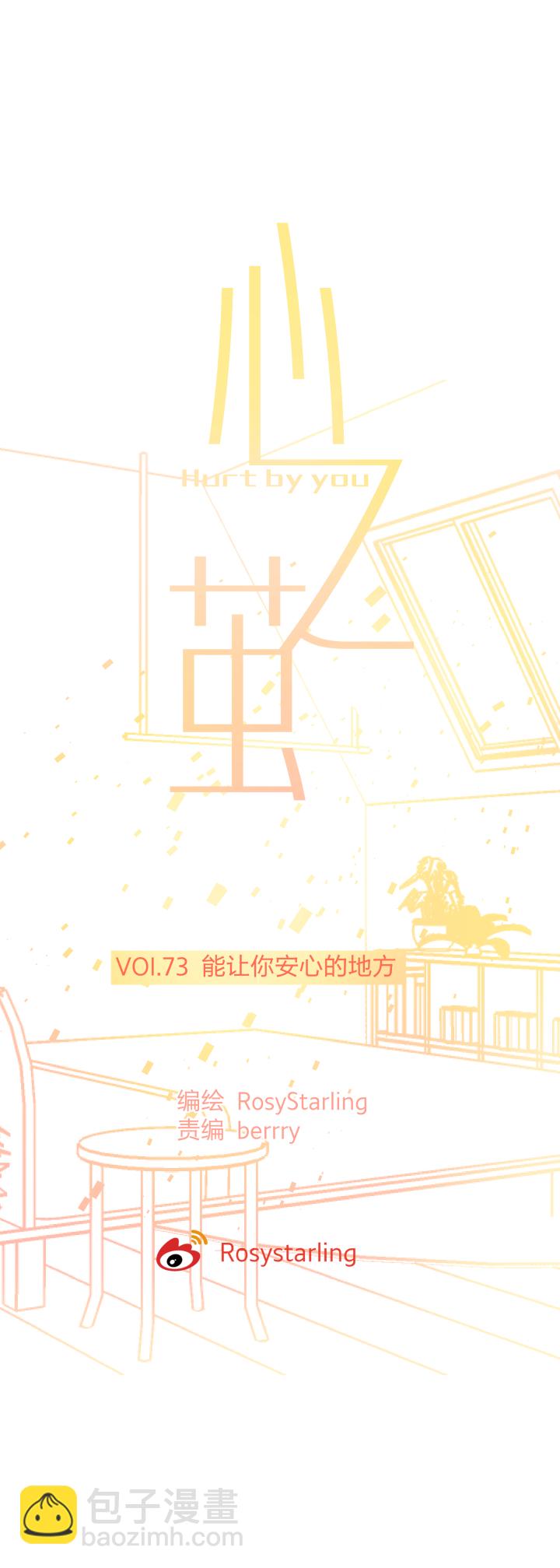 73 能让你安心的地方-第77话
