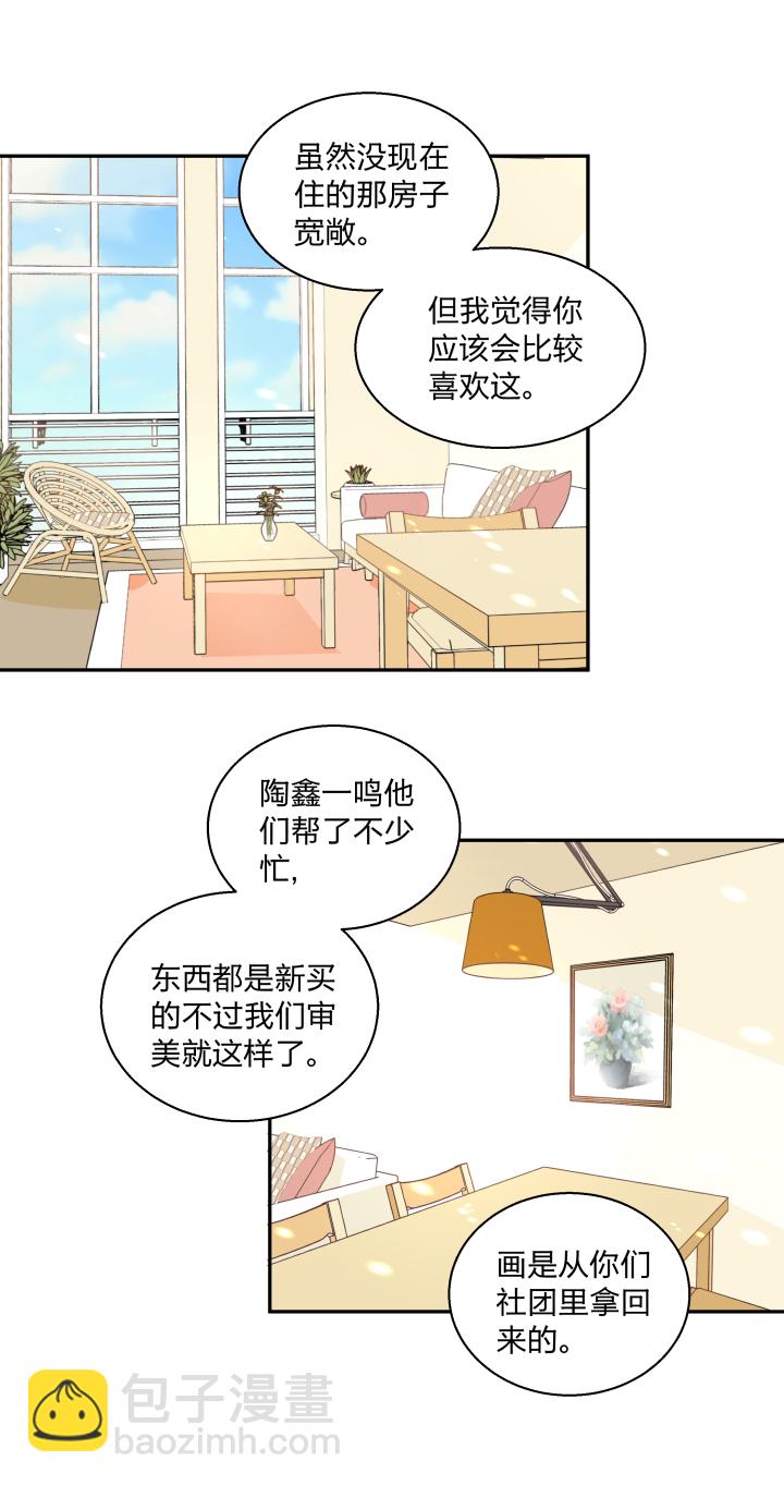 73 能让你安心的地方-第77话