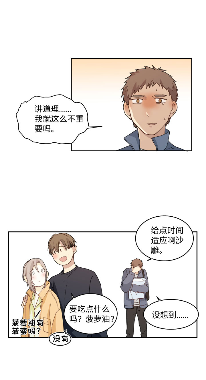 75 小日子-第79话