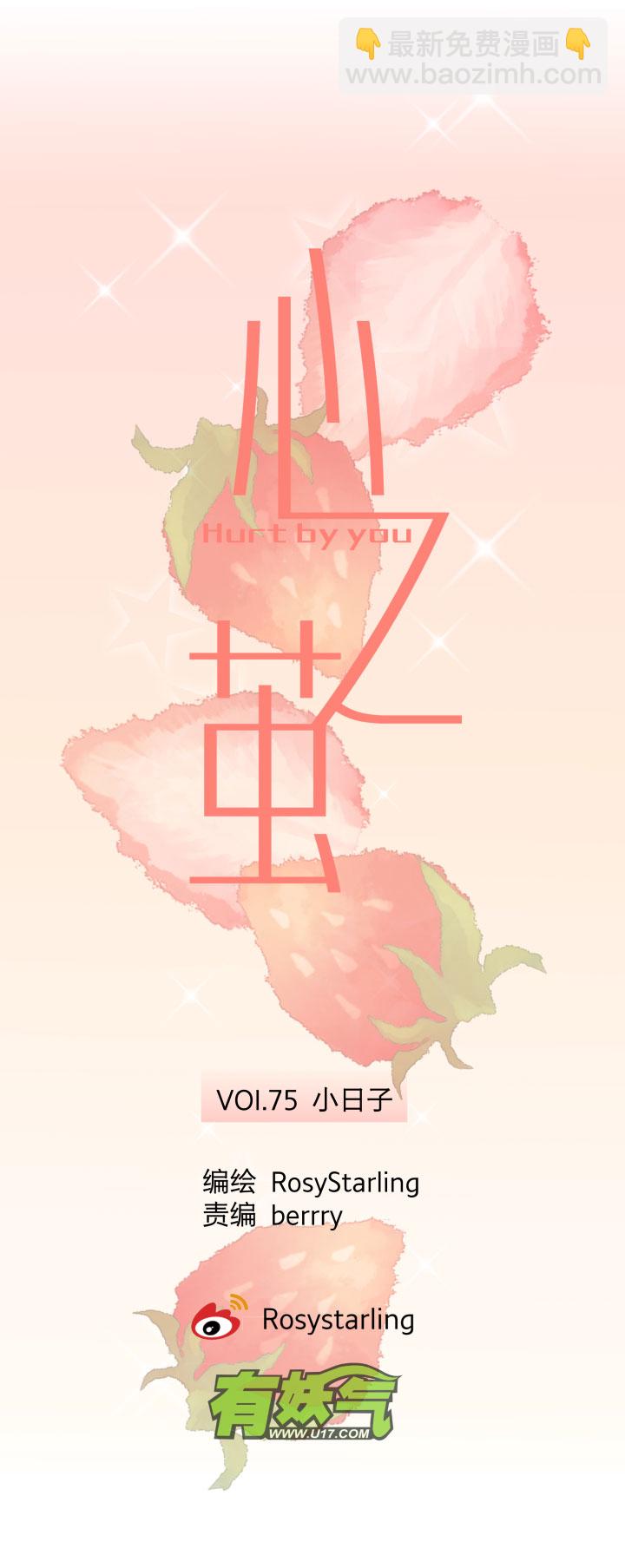 75 小日子-第79话