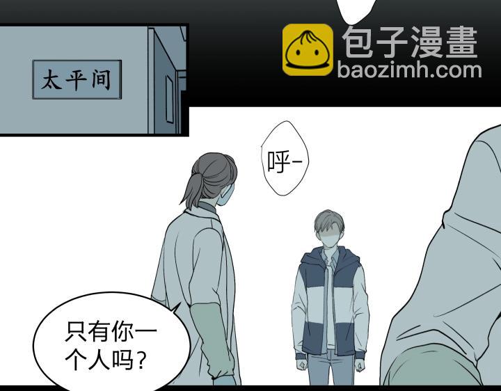 08 真相都埋藏于焚化炉(1/2)-第9话