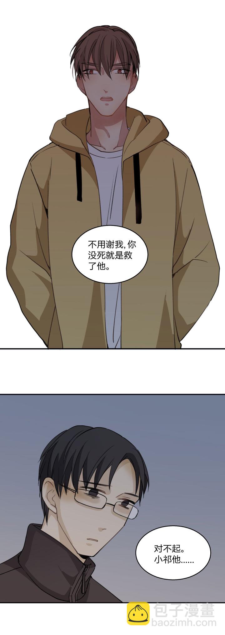 77幸福相&ldquo;伴&rdquo;-第81话