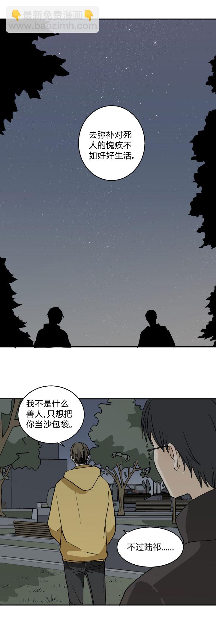 77幸福相&ldquo;伴&rdquo;-第81话