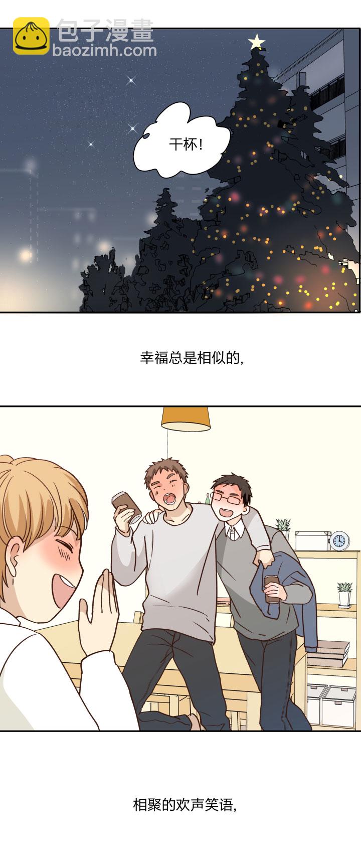 77幸福相&ldquo;伴&rdquo;-第81话