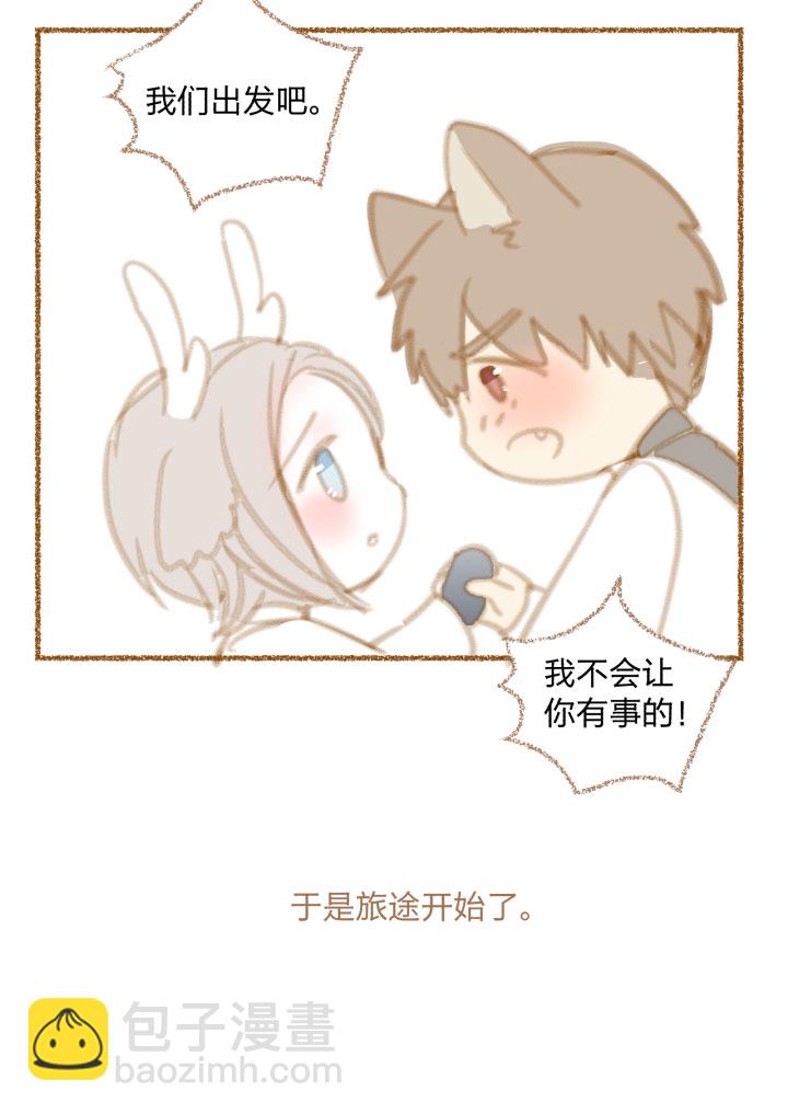 番外 哑巴鹿的饲养方法 8-10-第83话