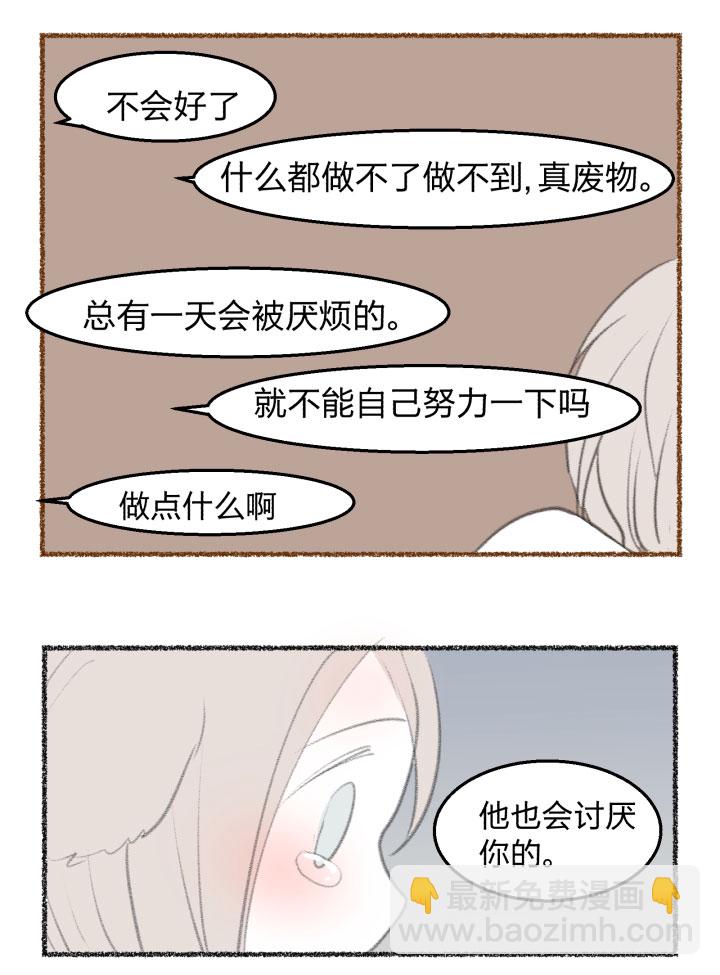 番外 哑巴鹿的饲养方法 8-10-第83话