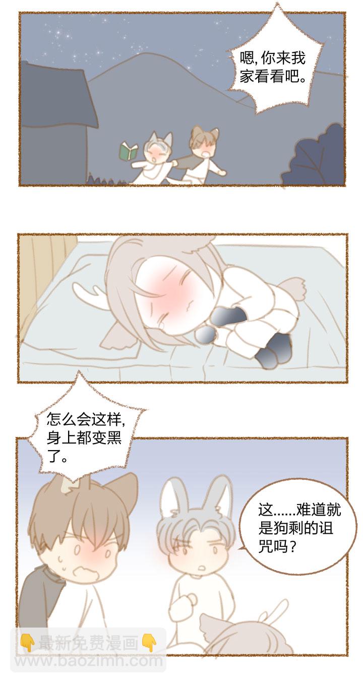 番外 哑巴鹿的饲养方法 8-10-第83话