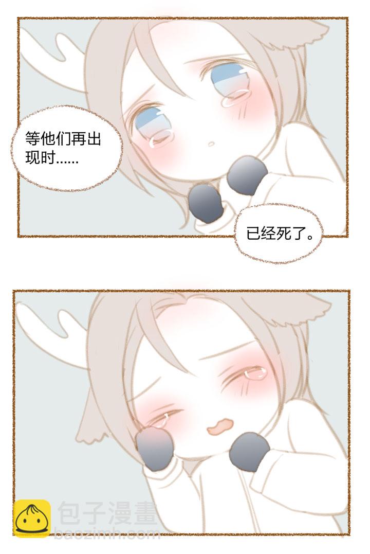 番外 哑巴鹿的饲养方法 8-10-第83话
