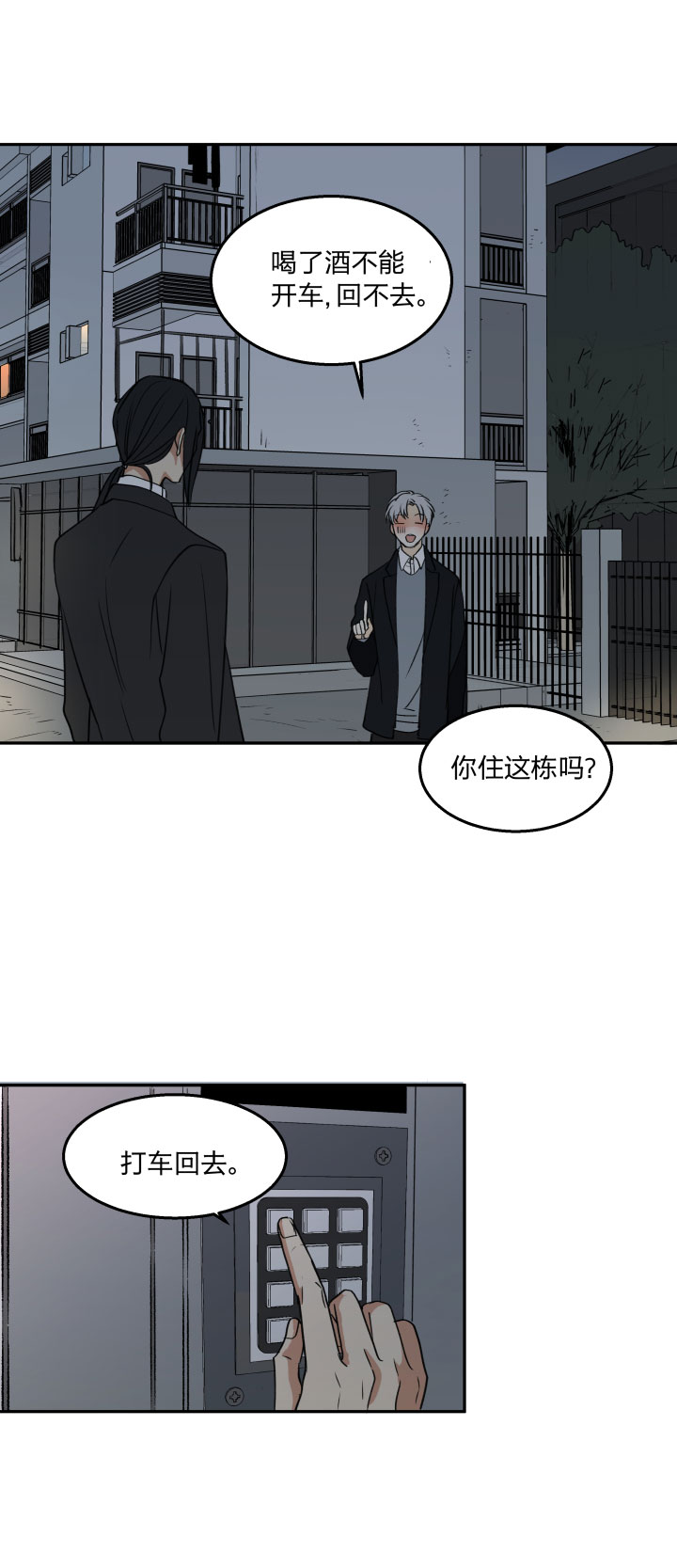 80 回避和靠近皆是想念-第85话