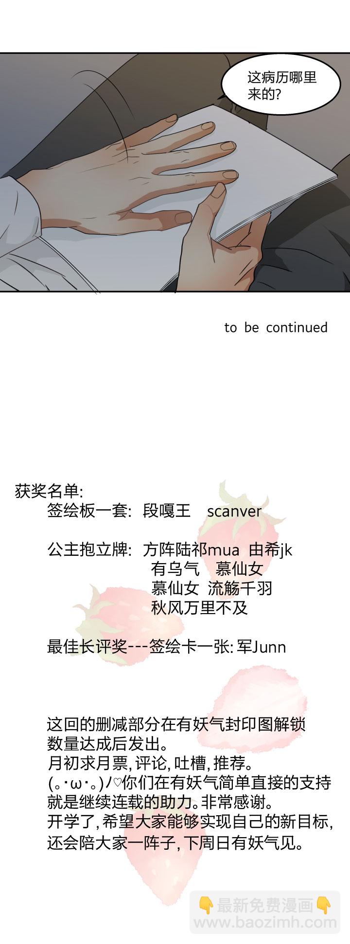 80 回避和靠近皆是想念-第85话