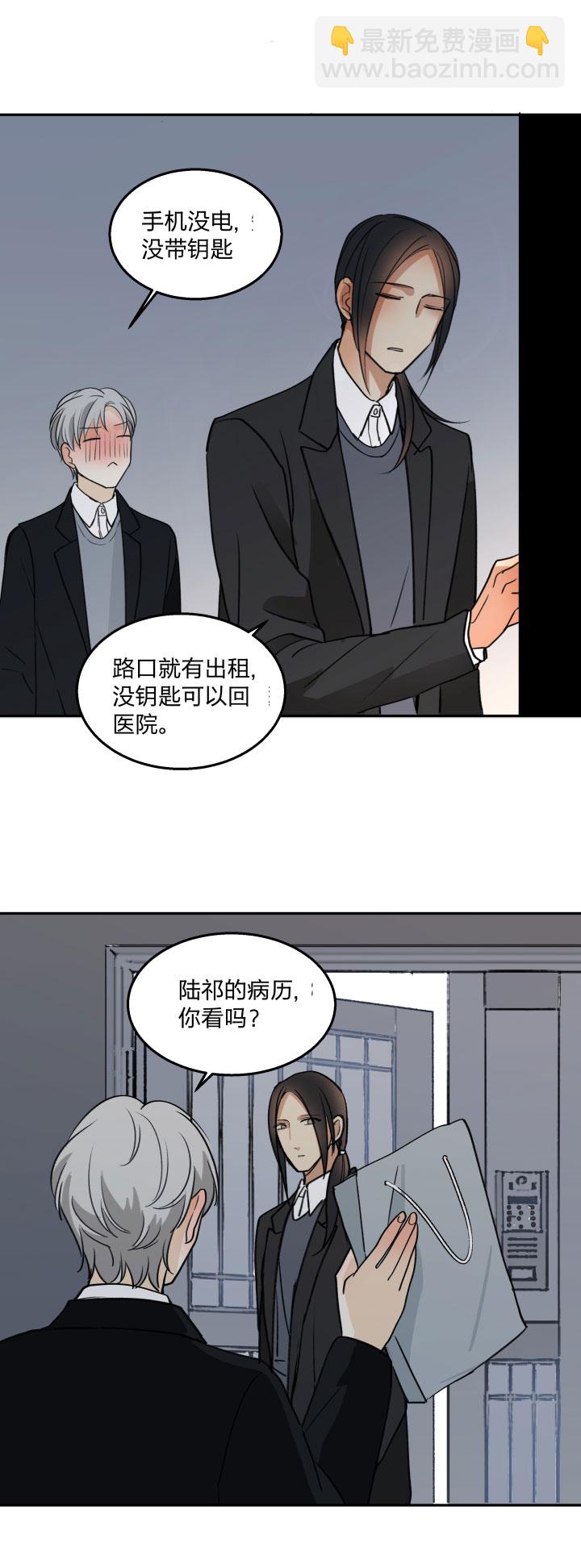 80 回避和靠近皆是想念-第85话