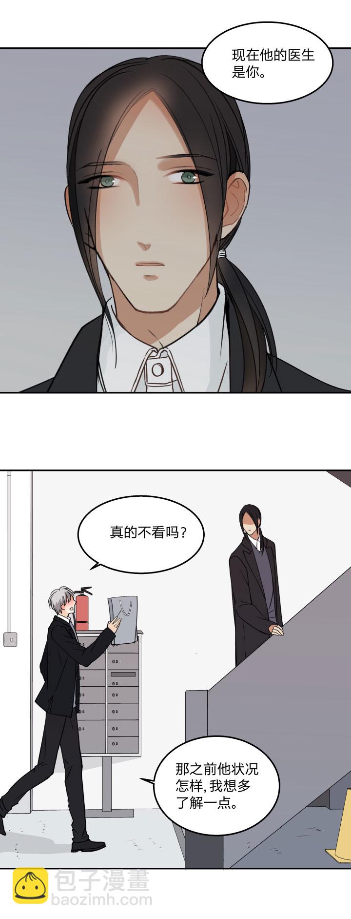 80 回避和靠近皆是想念-第85话