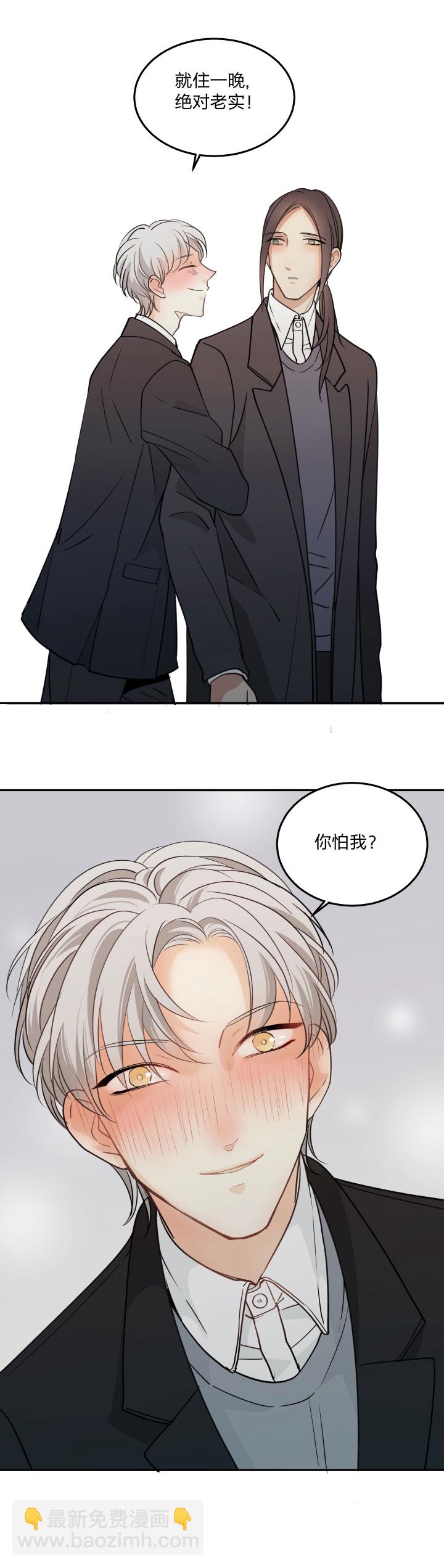 80 回避和靠近皆是想念-第85话