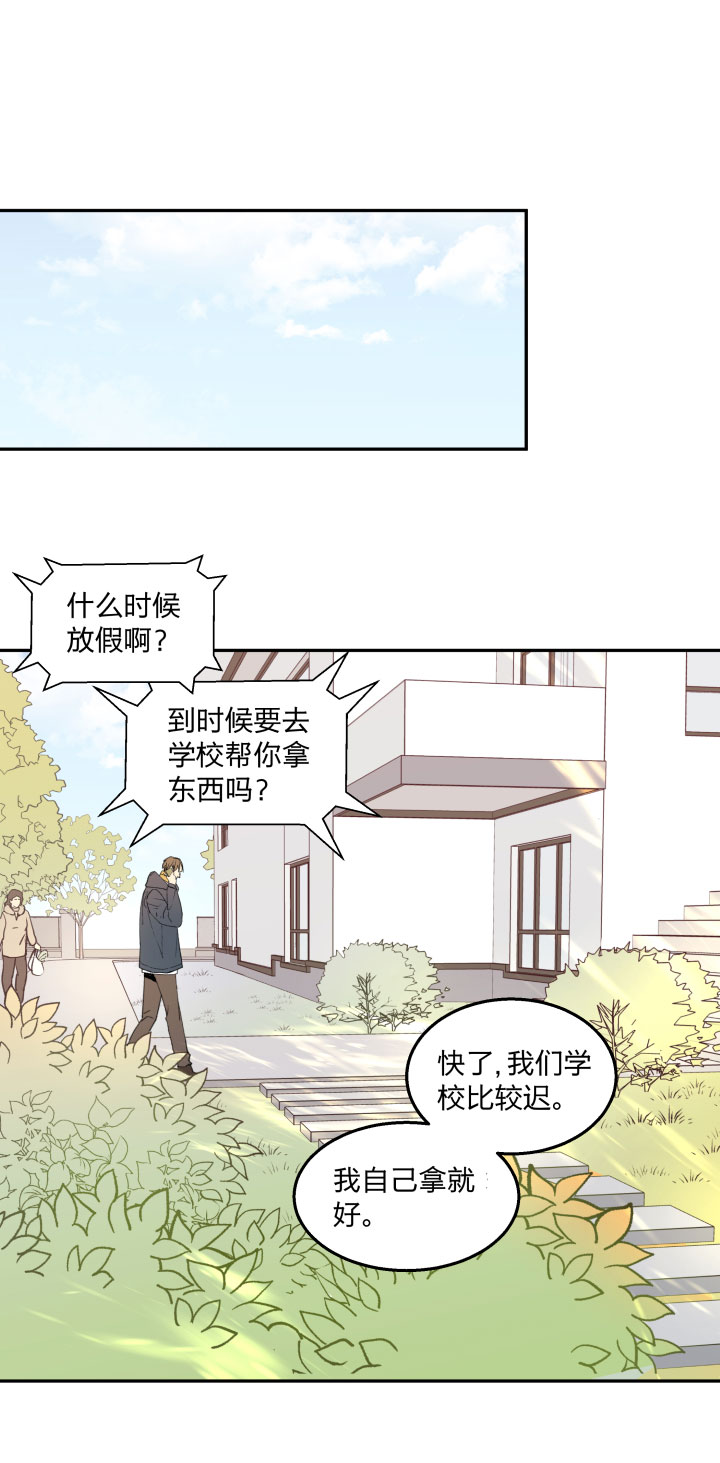 82 不安-第87话