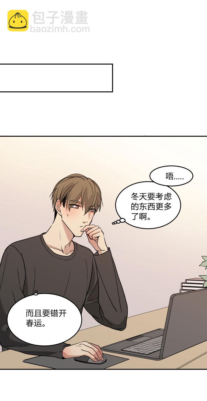 82 不安-第87话