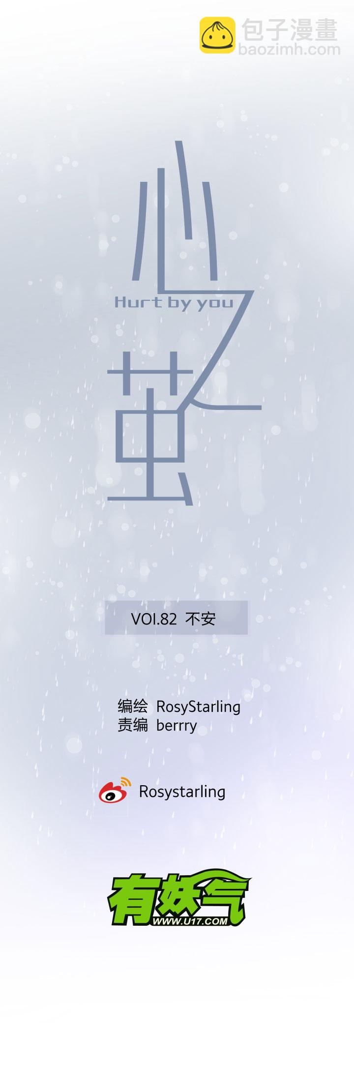 82 不安-第87话